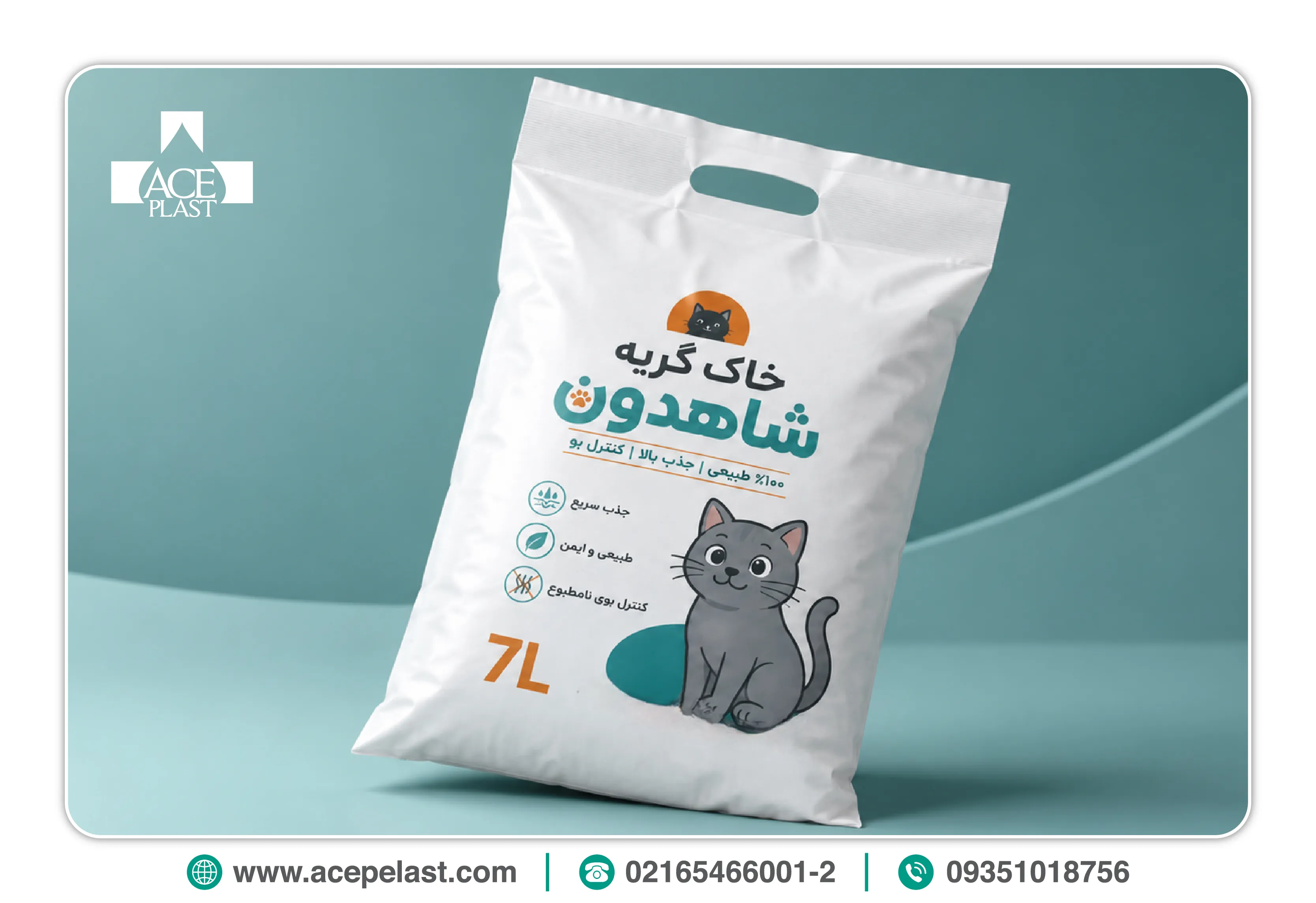 AcePlast